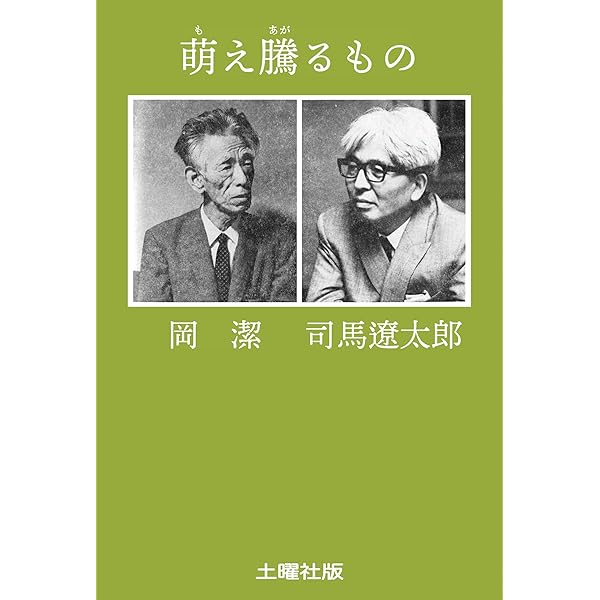 岡潔集〈第1巻〉 (1969年) |本 | 通販 | Amazon